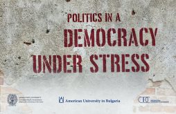 AUBG’s First International Summer School Dedicated to Democratic Processes in Bulgaria featured image