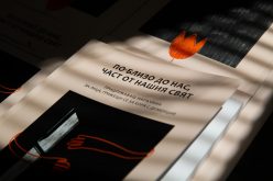 “По-близо до нас, част от нашия свят” by the AUBG Professor Felix Diaz for Dementia Caregivers in Bulgaria featured image