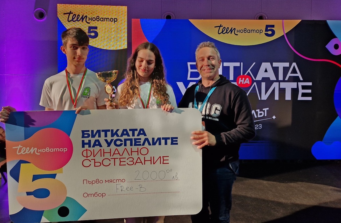 AUBG Summer Camp Access as Part of the Teenovator Prizes
