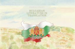 Subject Week: “Bulgarian Literature in Translation” featured image